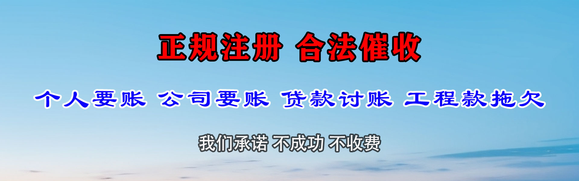 凌海要账公司
